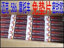 Black car motorcycle engine sealant gearbox waterproof high temperature resistant pad-free glue Mike 586