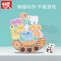 Childrens animal balance stacking music building blocks 1-3 years old boys large particles early education puzzle stacking high toy