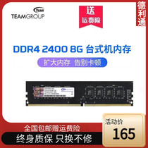 Teamgroup 8G DDR4 2133 2400 2666 3000 Vest strip Fourth generation desktop overclocking memory strip