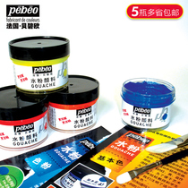 France Pebeo Beibio gouache pigment 80ml professional gouache pigment Canned gouache painting pigment Art exam gouache white pigment Beginner training Gouache art painting pigment