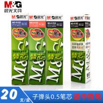 Morning light MG6102 Water refill Q7 refill Teach core 0 5mm black red blue plucco Warhead Refill 20 Students with a pen Heart Wholesale Office