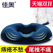 Hemorrhoid cushion office sedentary cushion anal support cushion tail fracture postoperative sitting washer cushion summer cushion