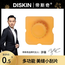 Glass scraper tool Multi-function scraper Beauty seam Yin and yang angle tool scraper film multi-angle plastic scraper