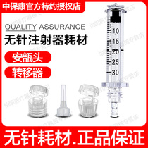 Ampoule head converter Connector Transfer device subtractor Kang needle-free injection pen Small steel gun