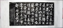 Xian Monument Forest Stele Post Calligraphy Trailblah-Yang Shen The Three KingsState Act Opening Speech > Xuan Paper All-in-the-time Fine-framed Players