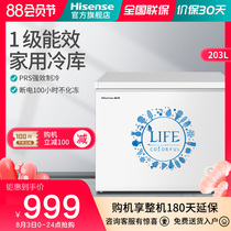 Hisense BD BC-203N A freezer household small refrigerator refrigeration horizontal large capacity dual-use energy-saving preservation