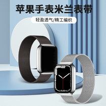 Suitable for apple watch7 straps iwatch6 5 4 Milan Nice apple 3 metal magnetic suction se stainless steel 38 40 41 42mm 42mm 45