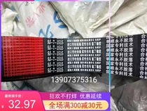 Fengyuan harvester walking V-belt SB67 5 unloading grain auger HC1600 HB2083 9J1515