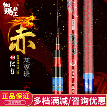 2018 New Gamma Seiko Longjia Ban Chi 28 Tiao fishing rod super hard ultra-light ultra-fine black pit carp fishing rod