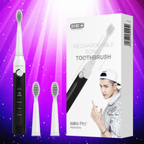 Shuke Shuke electric toothbrush adult men and women household soft wool waterproof automatic rechargeable sonic vibration G2212