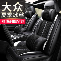Volkswagen Snoop Song Yue Tangyue Seat Cover 2019 Ling Du Four Seasons Full Package Cushion Special Passer-viewing Car Seat Cover