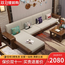 Chinese style solid wood sofa combination modern fabric trio large and small apartment living room household corner wooden sofa bed