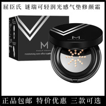 Watsons Makeup Miracle Light Moisture Cushion Repair Cream EE Cream with formal refill