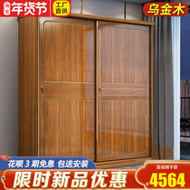 Black gold wood wardrobe sliding door sliding bedroom solid wood locker household simple mute sliding door wardrobe