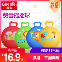Chentai Fisher thickened hand catching ball Rocking ball Childrens ball handle ball Childrens toy ball Sports educational toy