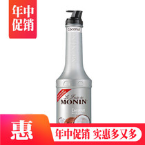 MONIN Coconut Jam Cocktail Smoothie Juice Drink Bottled Puree Jam 1000ml