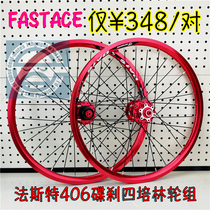 Four Palin Flower Drum Weimeng Double Knife Ring 20 inch 406 Disc Brake Wheel 8 9 10 11 Speed KAA084