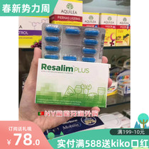 Now goods Portuguese Pharmacy Resalim de-decanter Decanter Decanter Nourishing stomach and liver without headache and wine-increasing capsules