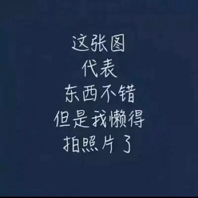 此用户没有填写评价。