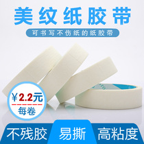 Watercolor texture glue can write without hurting paper Easy to tear off tape Painting with Cai Haichen sketch recommended