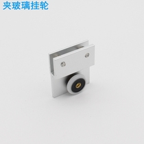 Glass shower room hanging wheel bathroom glass moving door track hanging wheel square toilet partition pulley five gold accessories