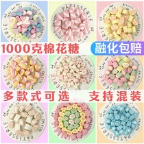 2 Jin bulk color mixed flavor marshmallow Xiduo candy batch baking cake decoration original cartoon