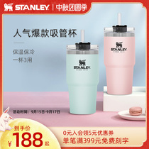 Stanley straws water cup thermos cup adult maternal large capacity stainless steel car Cup male and female students