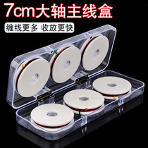 Large spool main line box coil fishing line winding board Large 7cm line group Fishing box Fishing fishing gear 6 axis 8 10