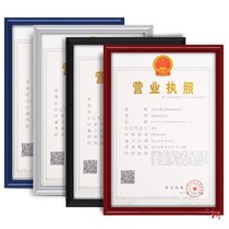 New business license frame license jacket protective cover Wall Wall three certificates one positive copy sanitary plastic frame