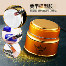 YJX beauty-nail removable model rubber elastic extension gum phototherapy adhesive base glue transparent gel adhesive drilling functional glue