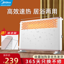 Midea electric heating heater Household bathroom Small dormitory small sun big heater Energy-saving whole house electric heater