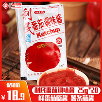 Limin Tomato Sauce 25g * 20 Bags Hot Pot Sauce Seasoning Low Fat