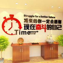 Company enterprise unit Office culture wall decoration Inspirational wall sticker slogan 3D three-dimensional Acrylic wall sticker