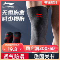 Li Ning Knee Sport Men's Knee Joint Jacket Running Basketball Warm Old Cold Legs Women's Windproof Cycling Winter