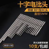 S2 steel electric screwdriver head 801 electric batch head 5mm mouth 100 150 200MM strong magnetic 4C cross electric batch nozzle