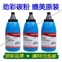 Stiff color 12a Carbon powder applies HP Q2612A 1010 1018 1020 1022 1022 1012 M1005 toner