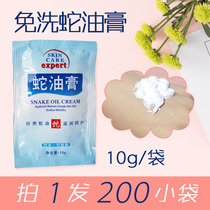 Haoconsnake Oil Paste Pedicure Massage Cream Foot Bath Plantar Bath Nourishing Body Foot Small Bagged Whole Body Meridians Meridians