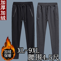 Cashmere sweatpants mens loose pants Autumn and winter Wei pants Dad fat plus size middle-aged middle-aged mens pants winter pants