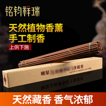 Tibet La Rong will Tibetan incense and Tibetan natural thread incense home for Buddhism Buddhist supplies indoor incense