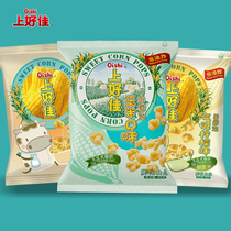 Shanghaojia 80g pastoral corn flavor combination bubble lemon milk fresh shrimp slices casual snack combination