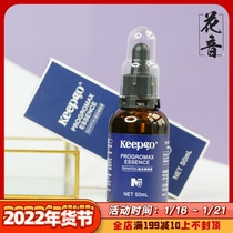 液态超声刀 日本院线KEEPGO蛋白聚糖原液精华紧致提拉淡纹50ML