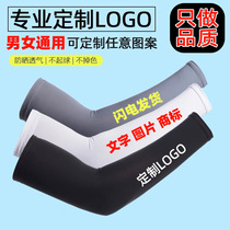 Sunscreen ice sleeve custom logo printing ice silk sleeve women custom team outdoor cycling sports sleeve men