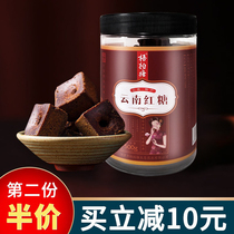 Authentic Yunnan old brown sugar aunt Yuezi menstrual period Palace cold blood black sugar block pure hand-made soil brown sugar conditioning