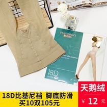 PHYIREN fluttering pantyhose thin 5600F bikini velvet stockings 18D socks foot massage