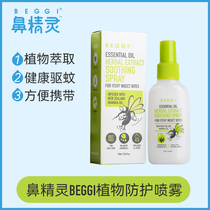 Nose elf BEGG anti-mosquito water 75ml anti-mosquito bites outdoor infants and children portable I plant protection spray