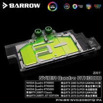 Barrow Litai RTX2080Ti 5000 6000 8000 Full coverage graphics card cold head side-out power supply