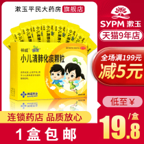 shen miao xiao er qing fei hua tan ke li children relieving cough and asthma lung heat cold cough tan chuan