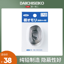 Japans First Fine Fishing Lead Leather Lead Leather Strip Competitive Thickening Environmentally Friendly Fishing Ultrathin Soft Thin Premium Lead Leather Roll