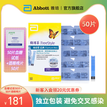 Abbotts better type to new blood sugar test paper household blood sugar test paper 50 pieces of diabetes blood sugar test paper