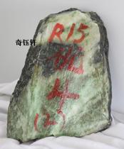 Nanyang Yushan Yu Yu Natural Superior Natural Superior Jade Stone R15-4-2